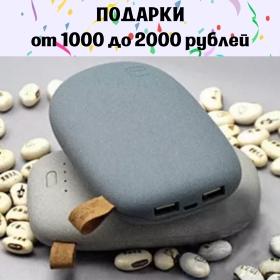 Подарки выпускникам до 2000 рублей